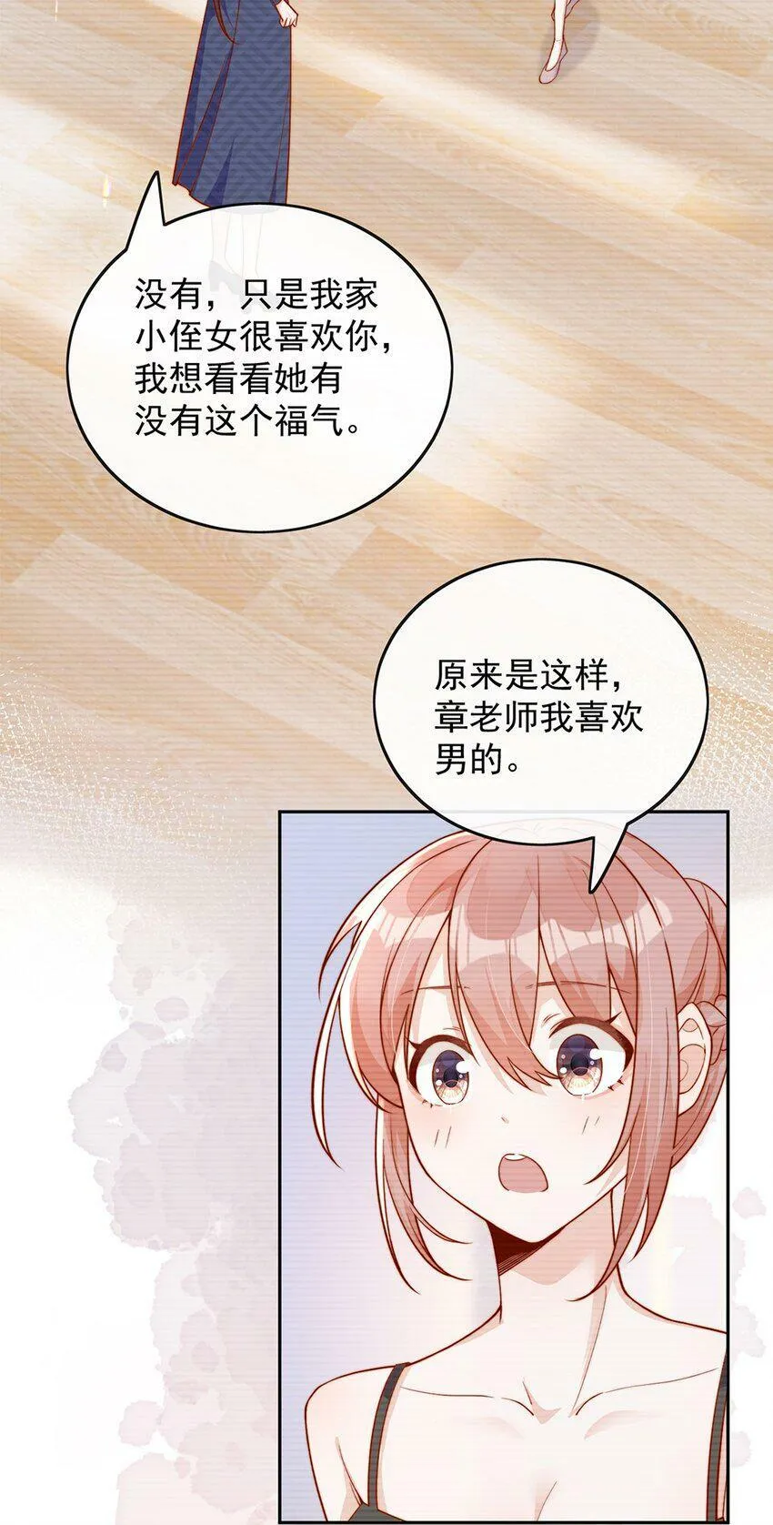 14 你看我像蕾丝吗23