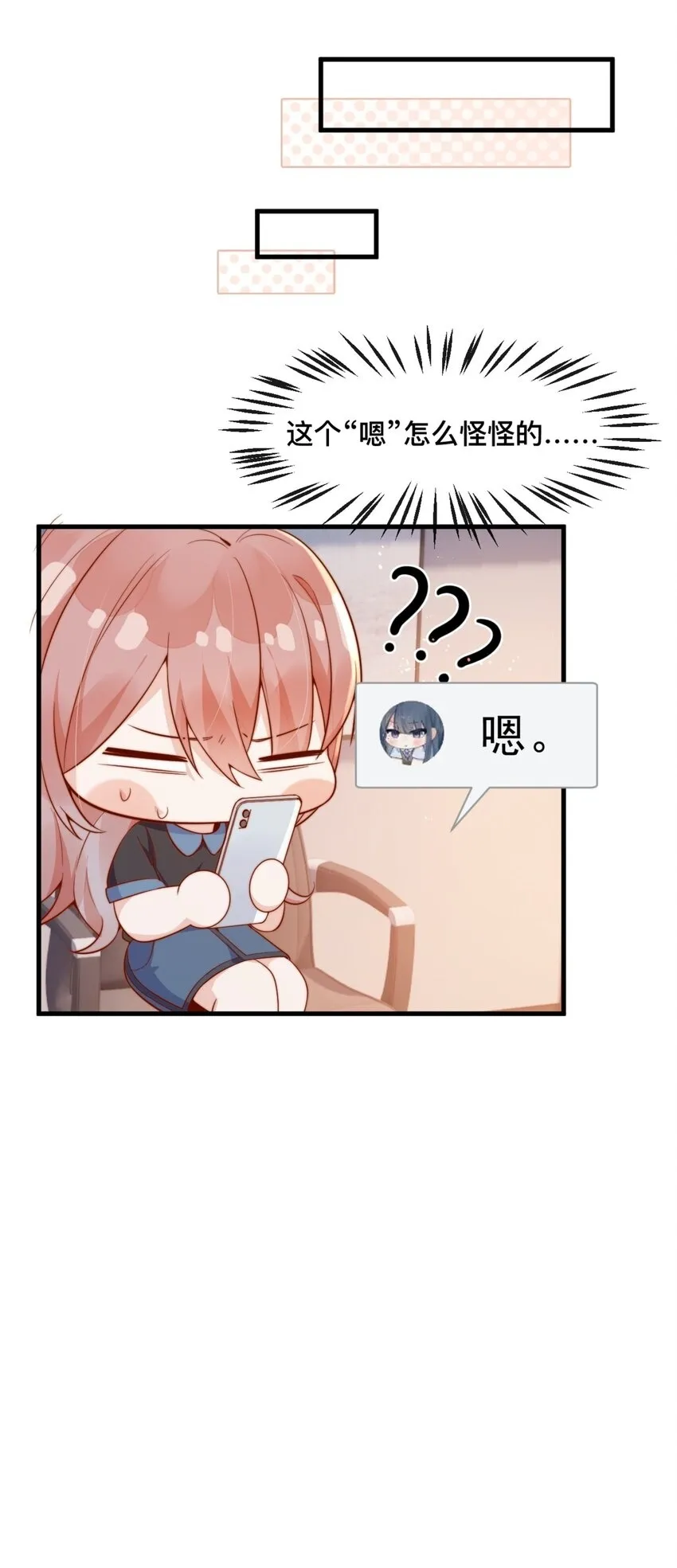 49 晚晚.....我忍不了！37