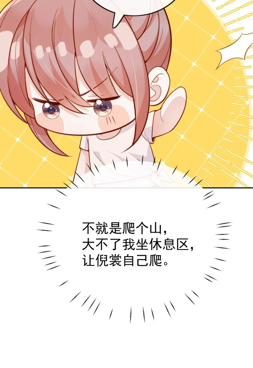 63 爬山13