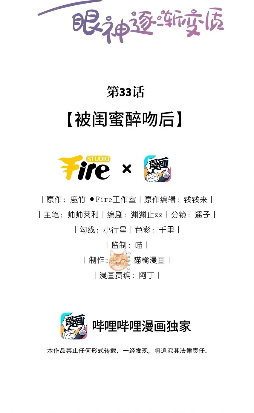 32 你是我的41