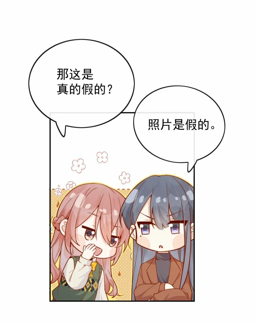 20 我是你们倪总对象！16