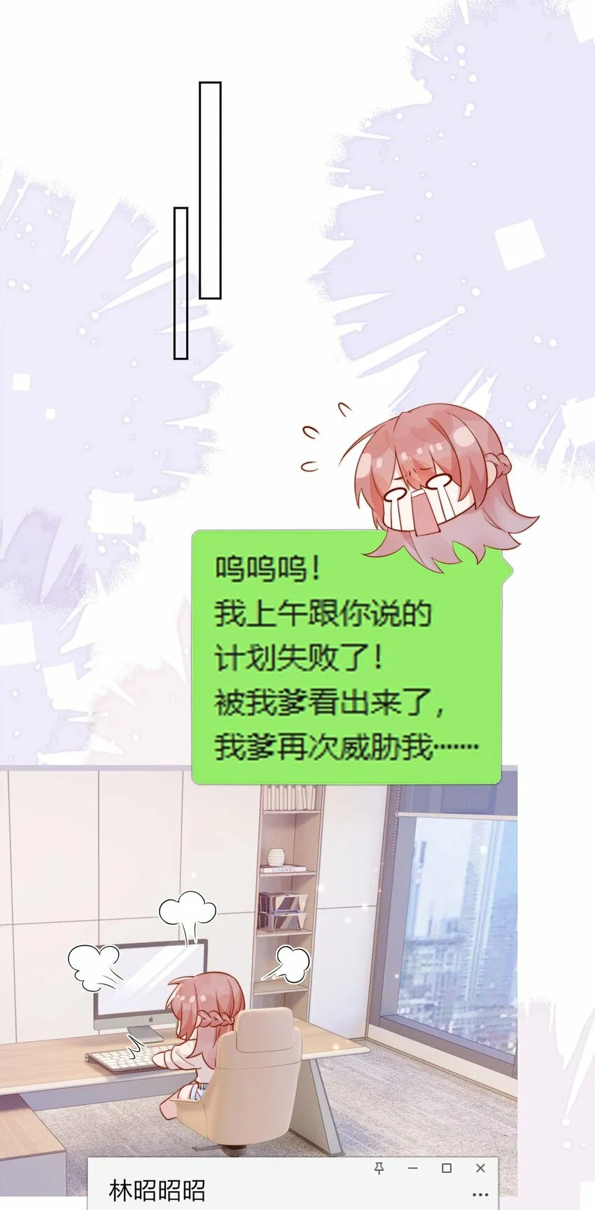 04 你想当总裁夫人吗？33