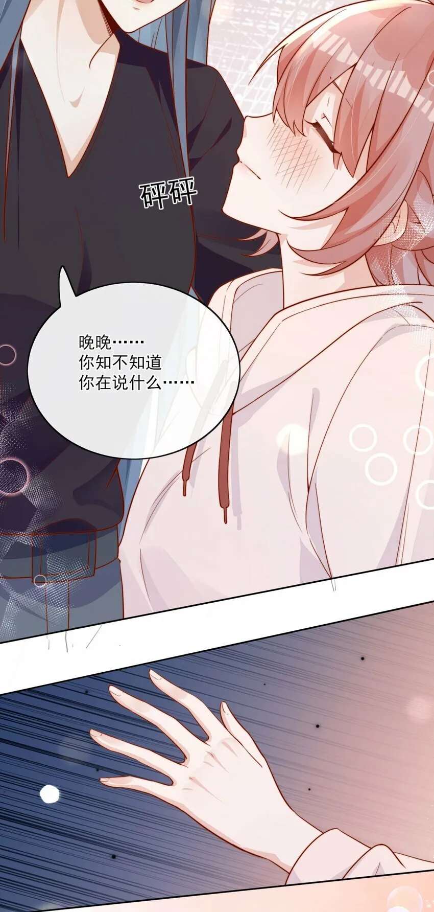 10 我带你回家24
