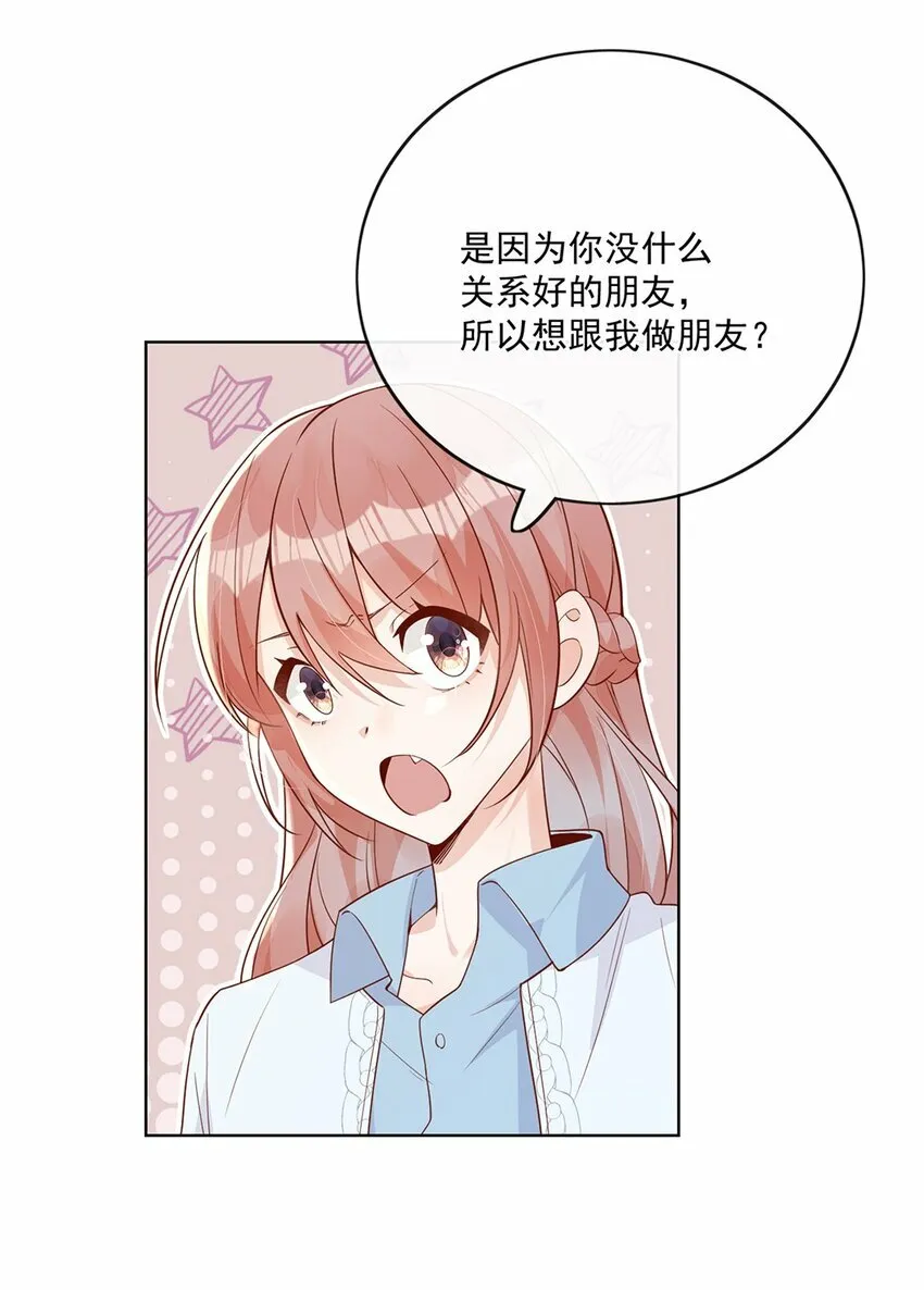 25 我会对你负责的20