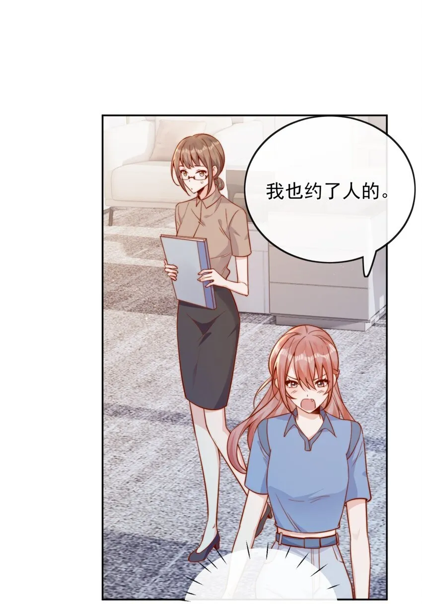 40 你以为你是她老婆？22