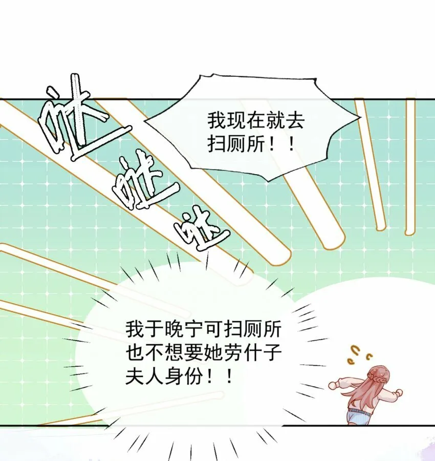 04 你想当总裁夫人吗？12