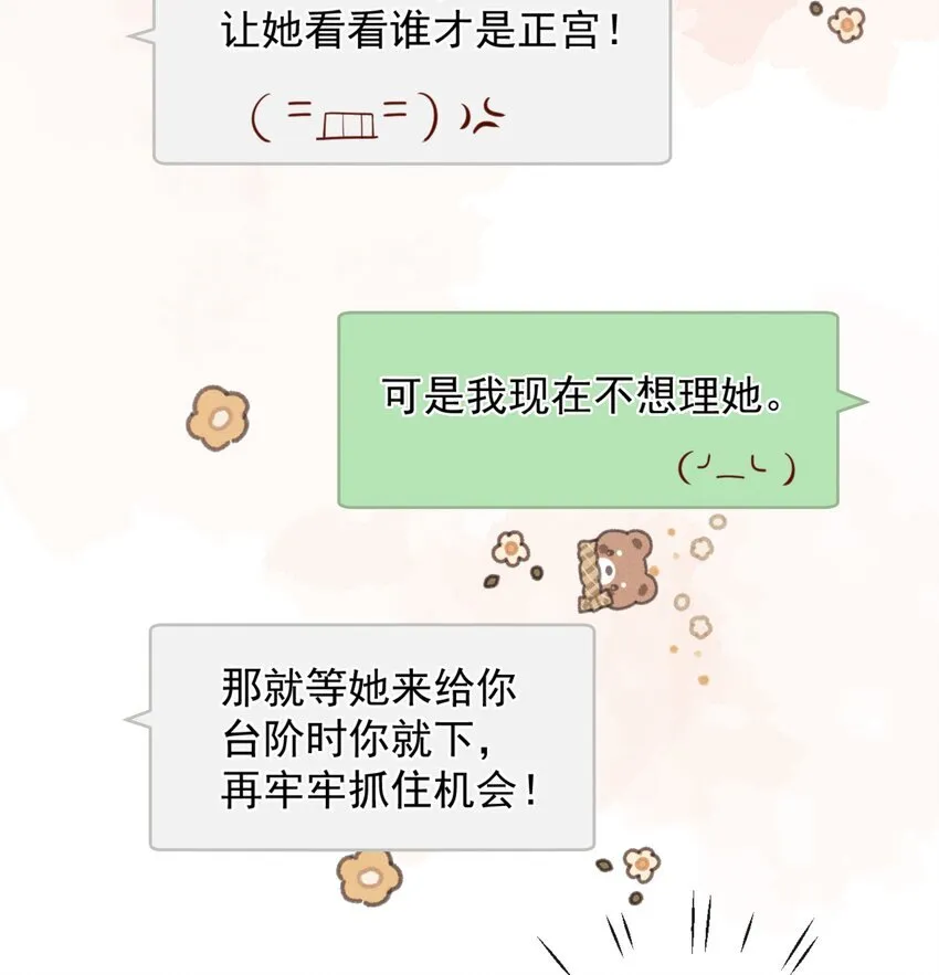 43 小妹妹，她喜欢的正是本人5