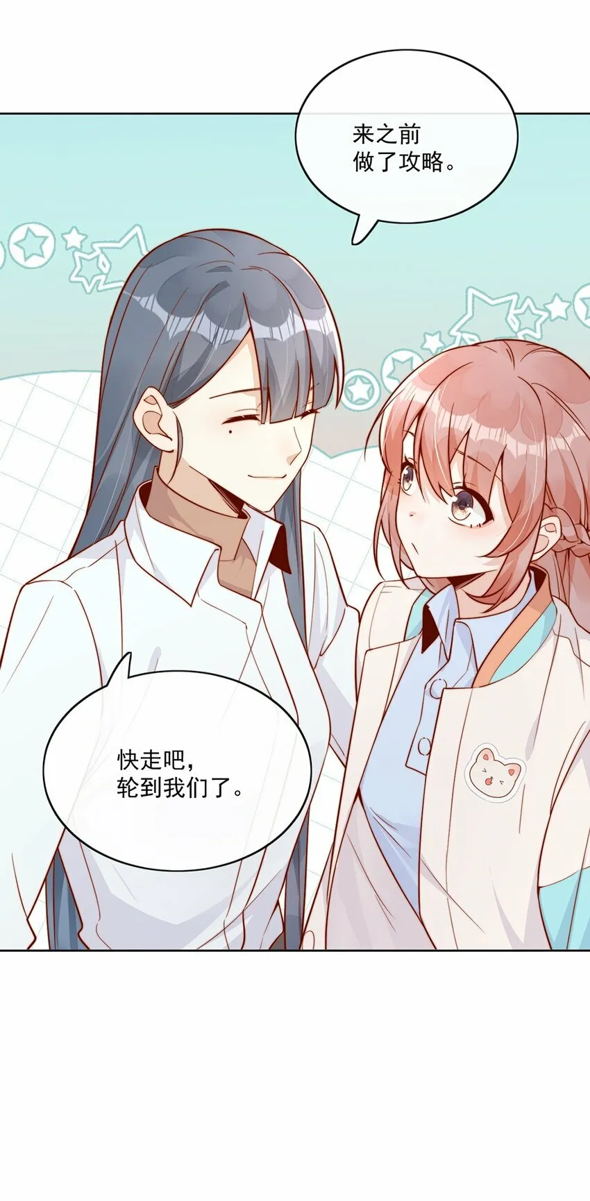 25 我会对你负责的41