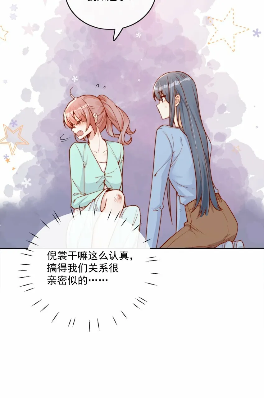 28 好好爱护自己29