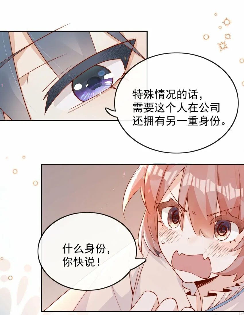 04 你想当总裁夫人吗？8
