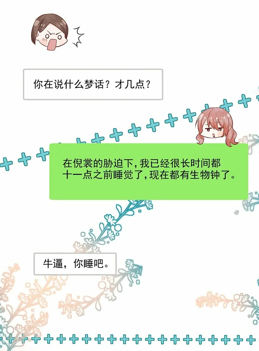 25 我会对你负责的29
