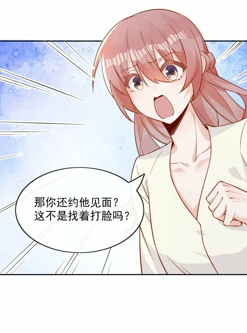 05 明明就是心动了！39