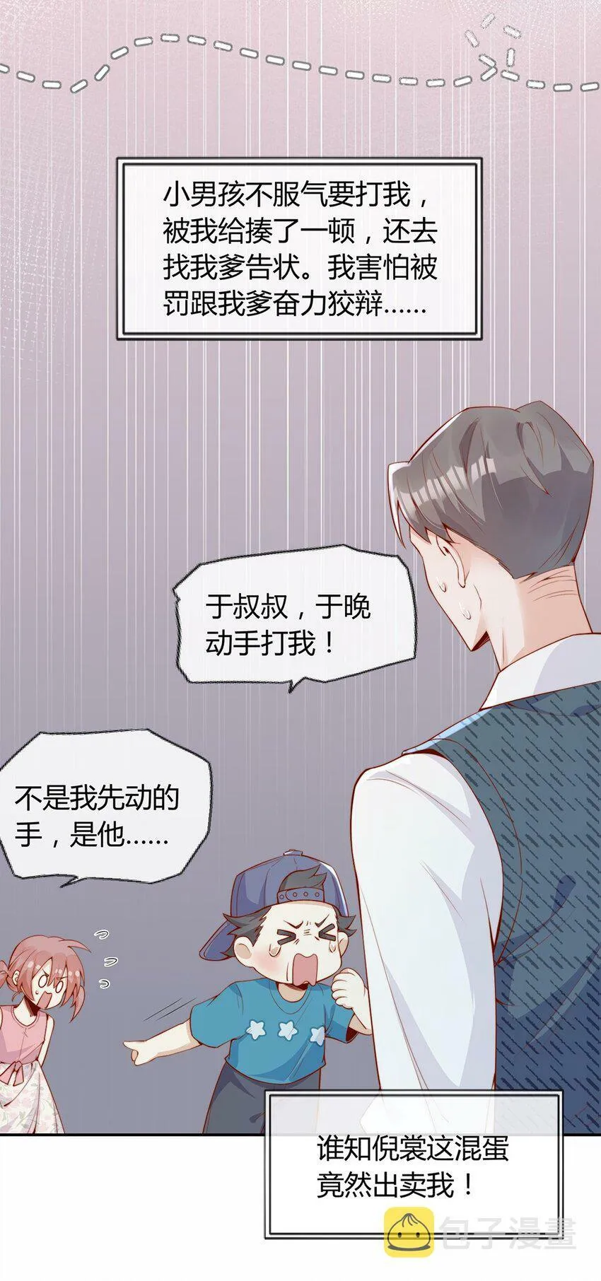 01 孽缘33