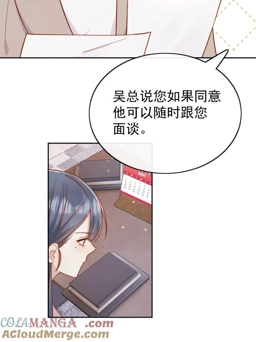 71 我要亲手给选手送花30