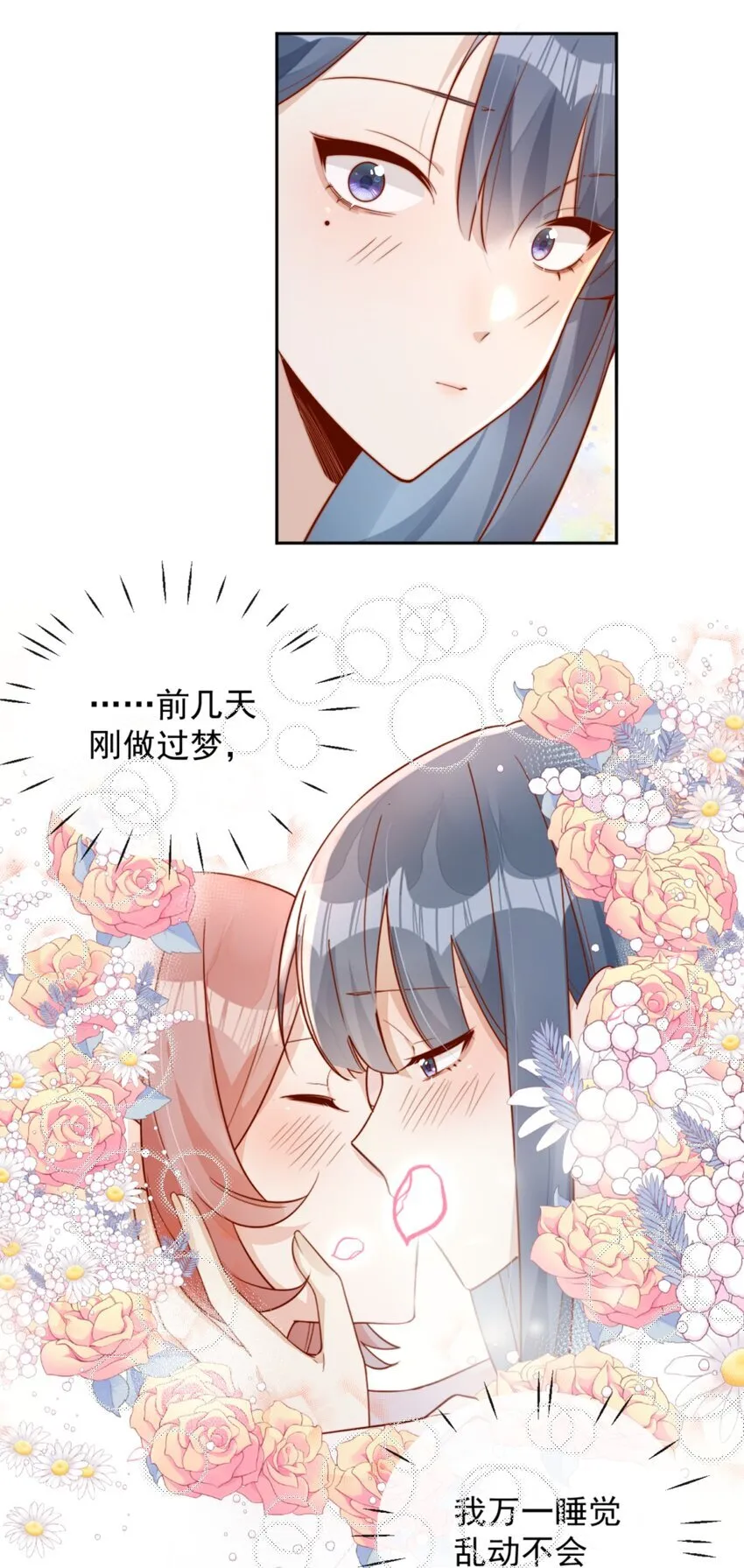 36 可以和你一起睡吗？42