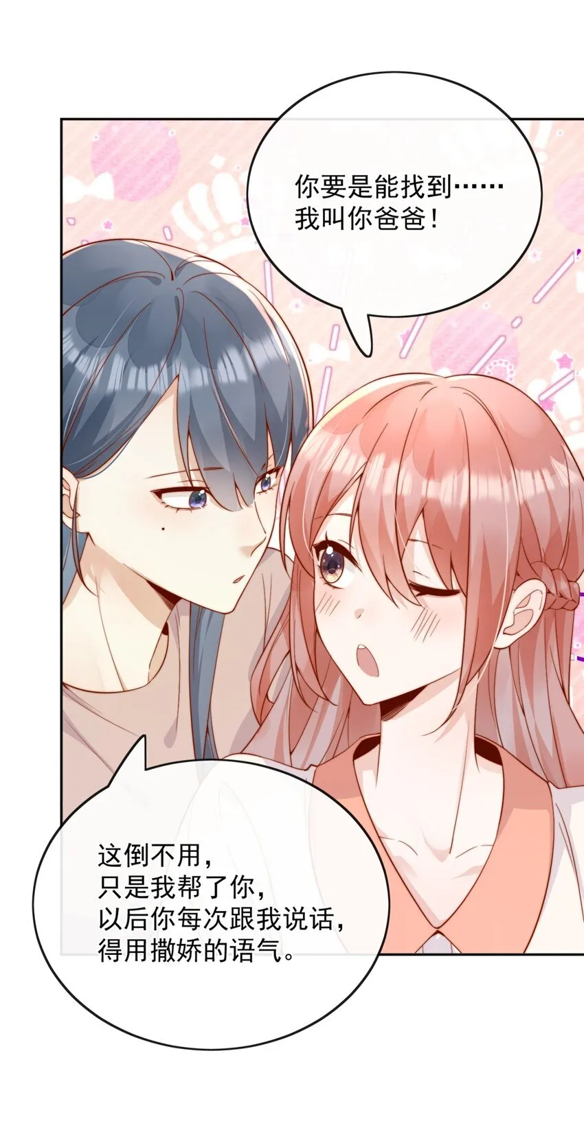 45 你质疑我的能力？15