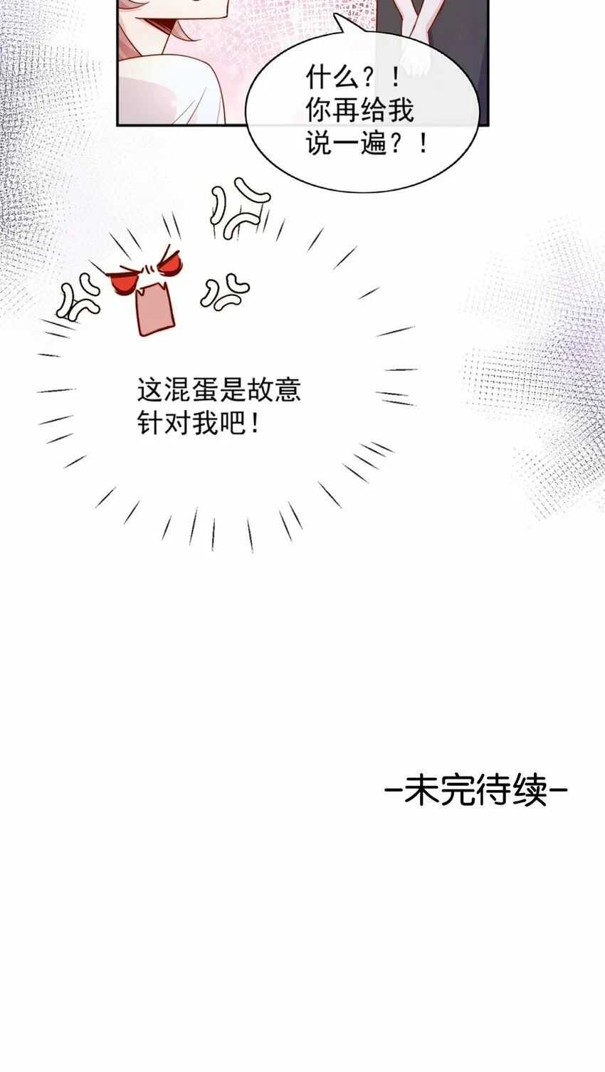 03 针锋相对52
