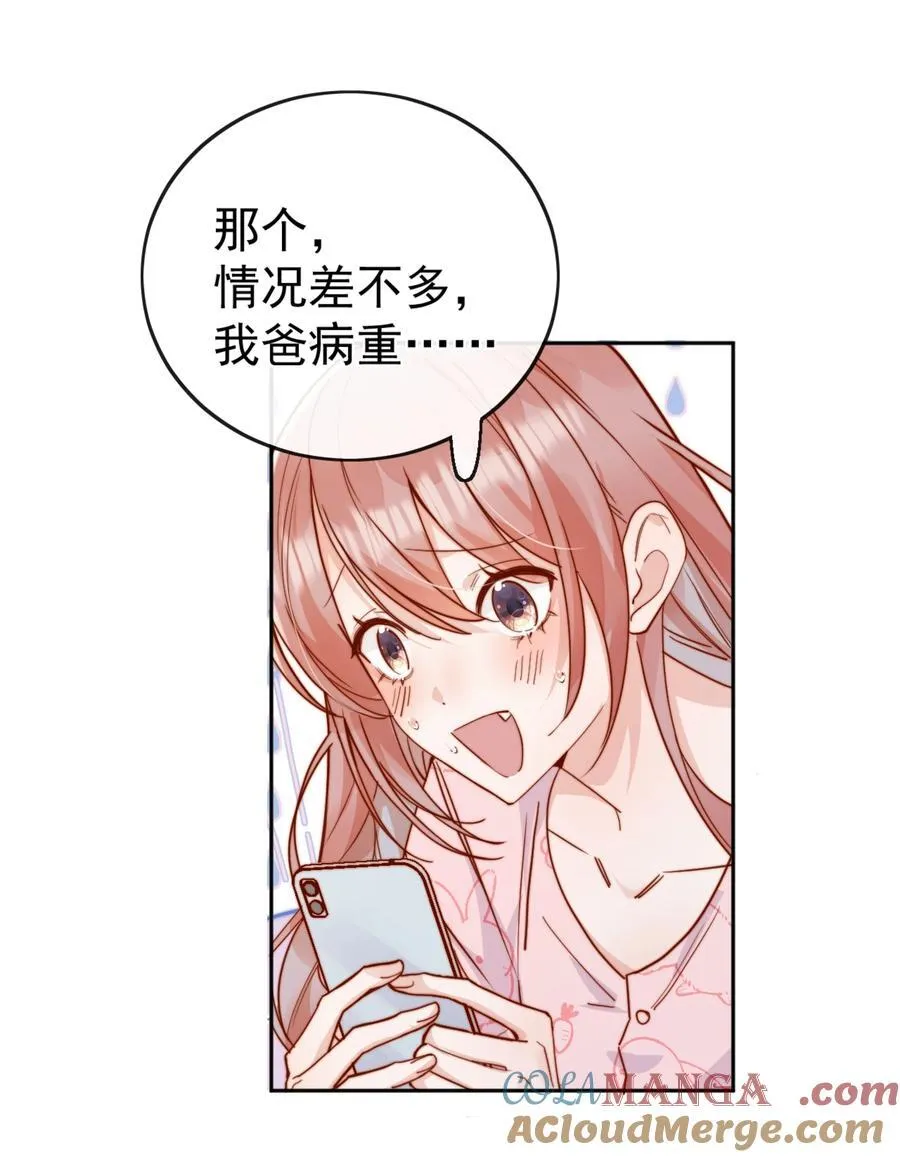 73 我说过我有喜欢的人3