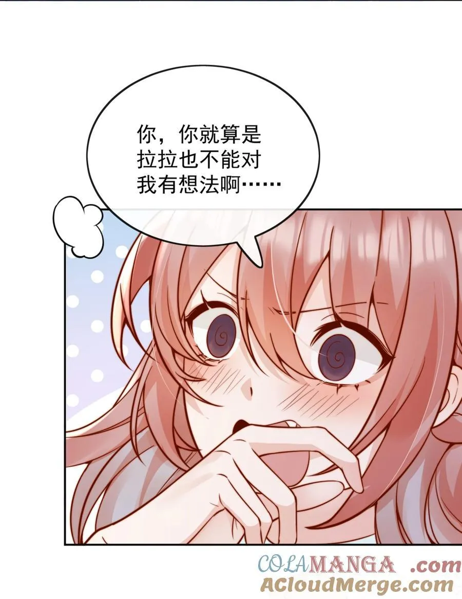 55 然后才是拉拉！39