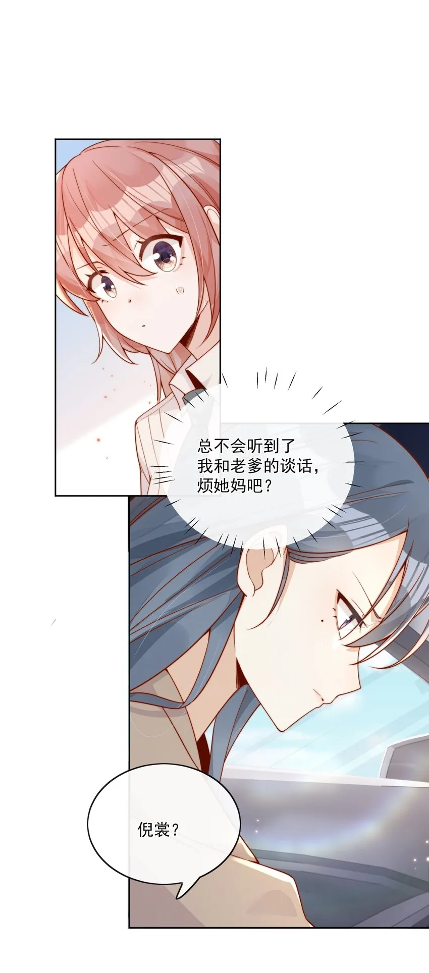 18 我才不是为了你30
