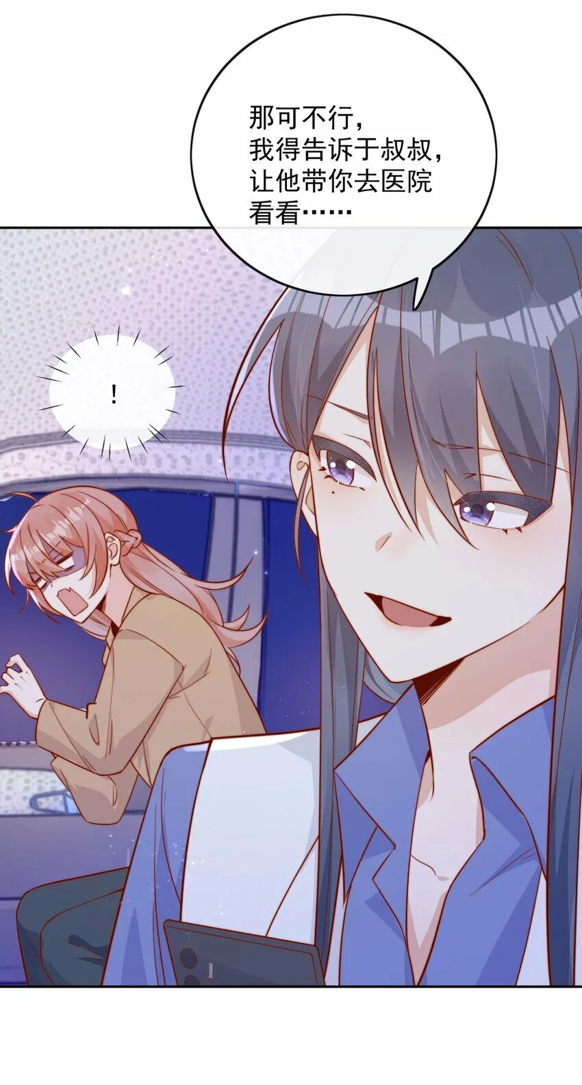 07 男神变替身36