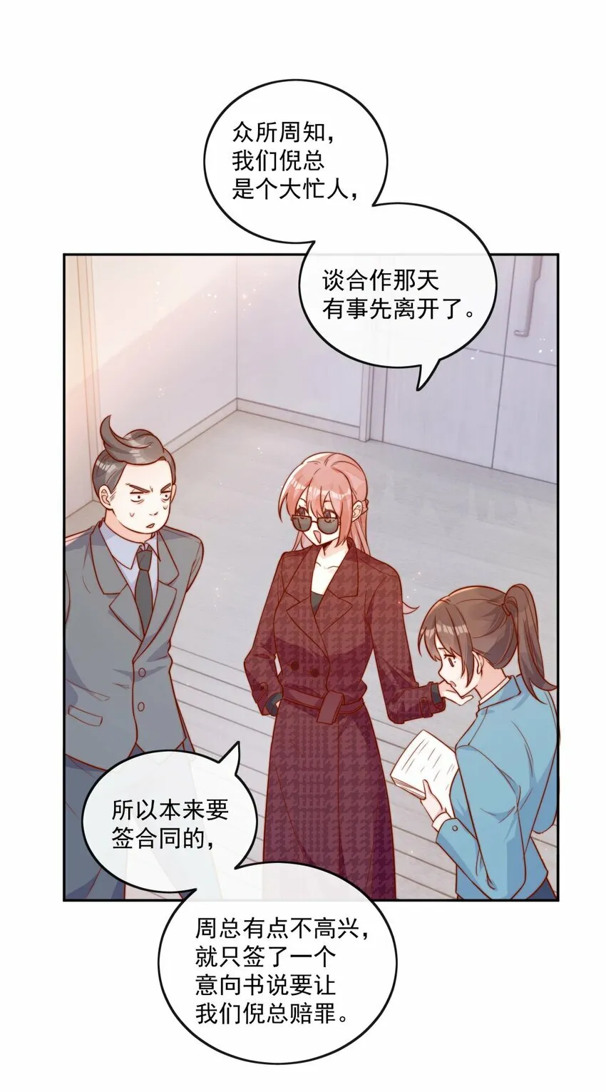 12 我要跟你在一起6