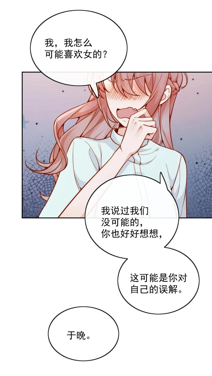 56 我们都是女生啊！5