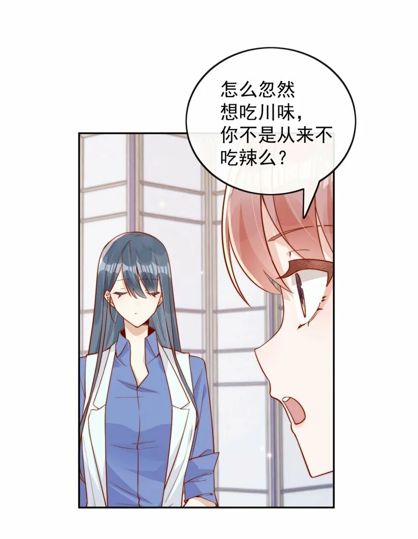 07 男神变替身10