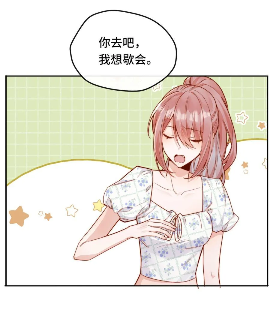 69 她真的走了35