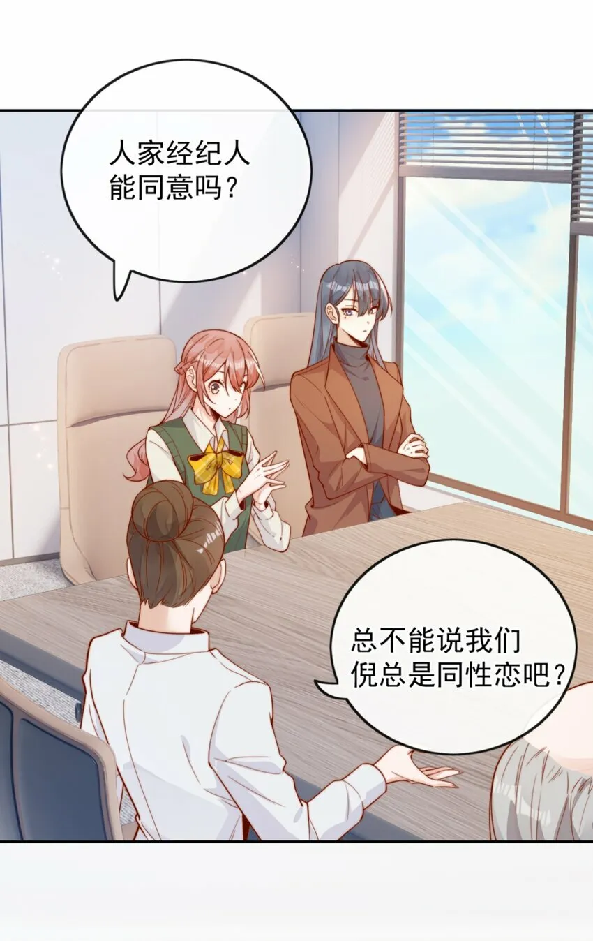 20 我是你们倪总对象！20