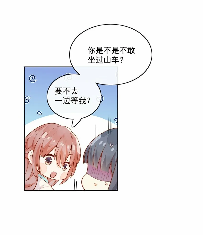 25 我会对你负责的35