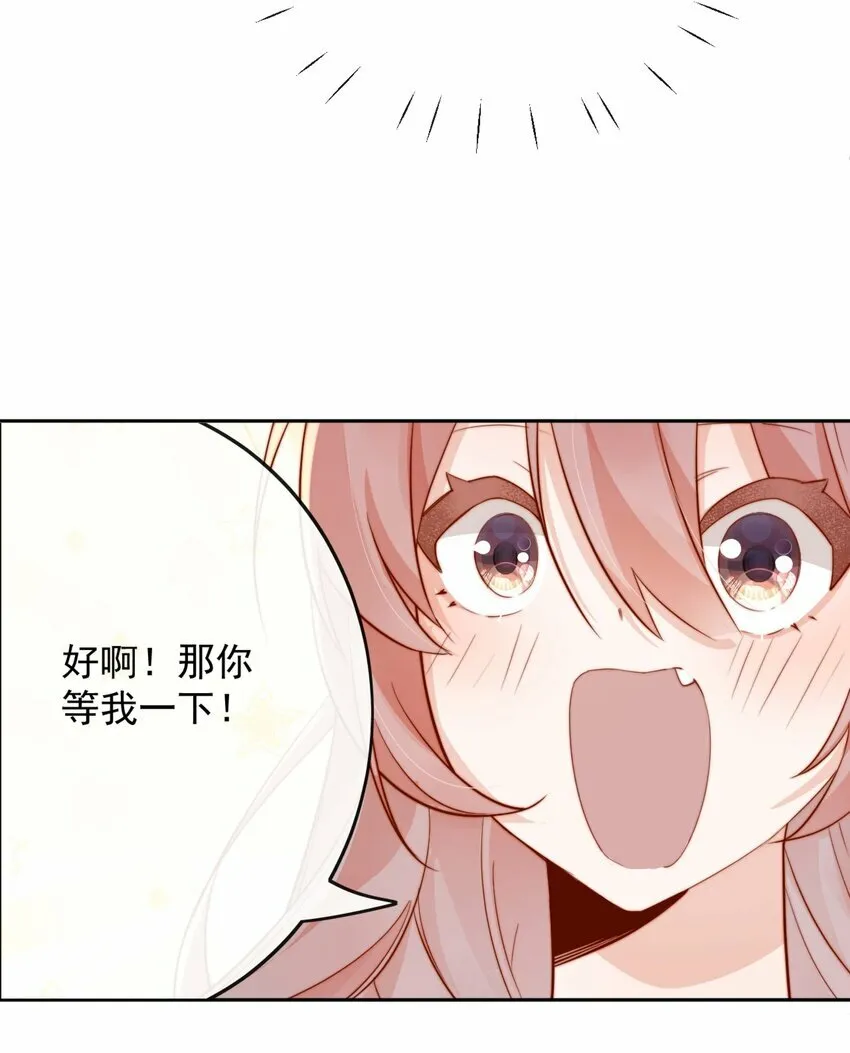 06 我得补偿她35