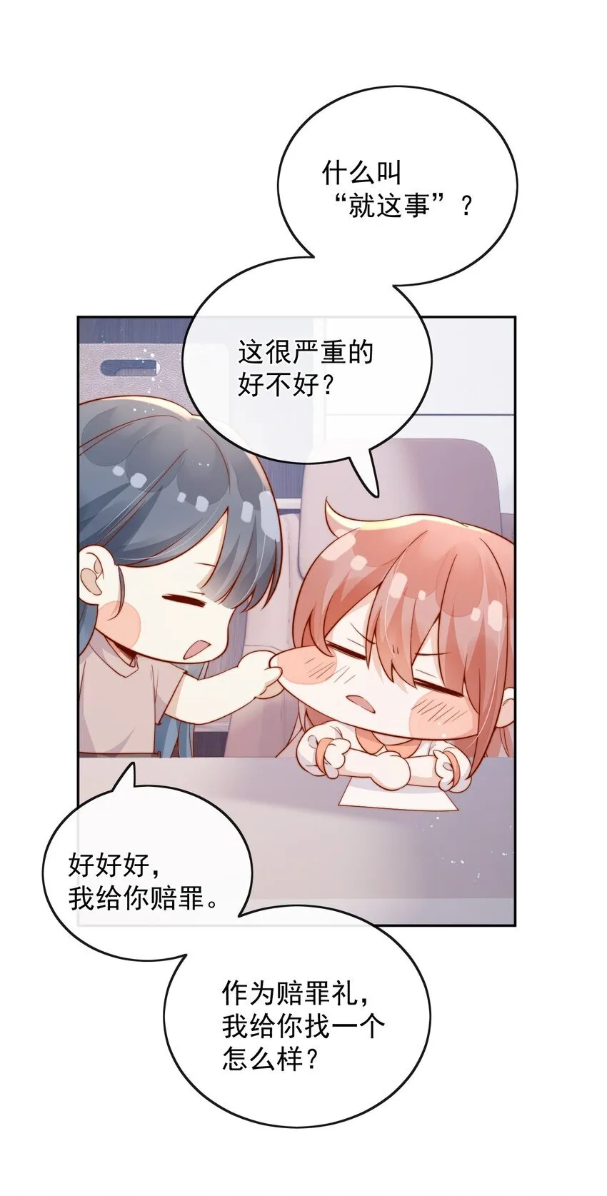 45 你质疑我的能力？12