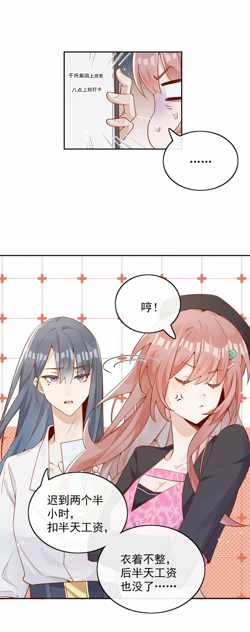 03 针锋相对29