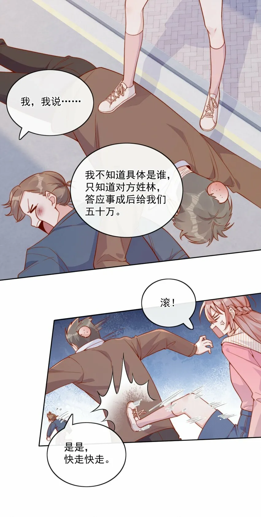 23 令人心安的怀抱8