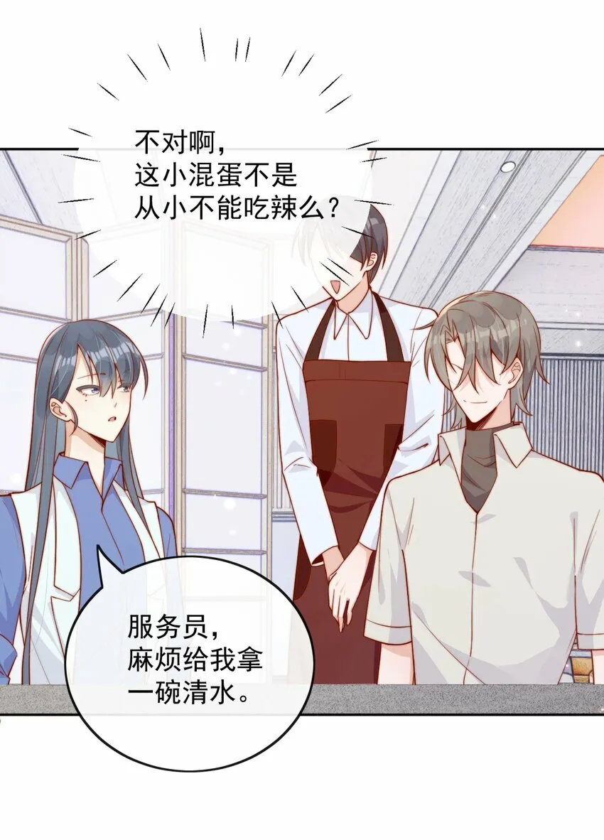 07 男神变替身9