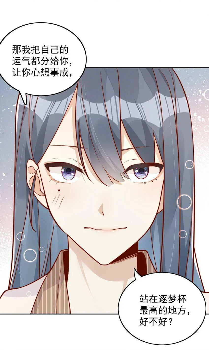 15 我把运气分给你17