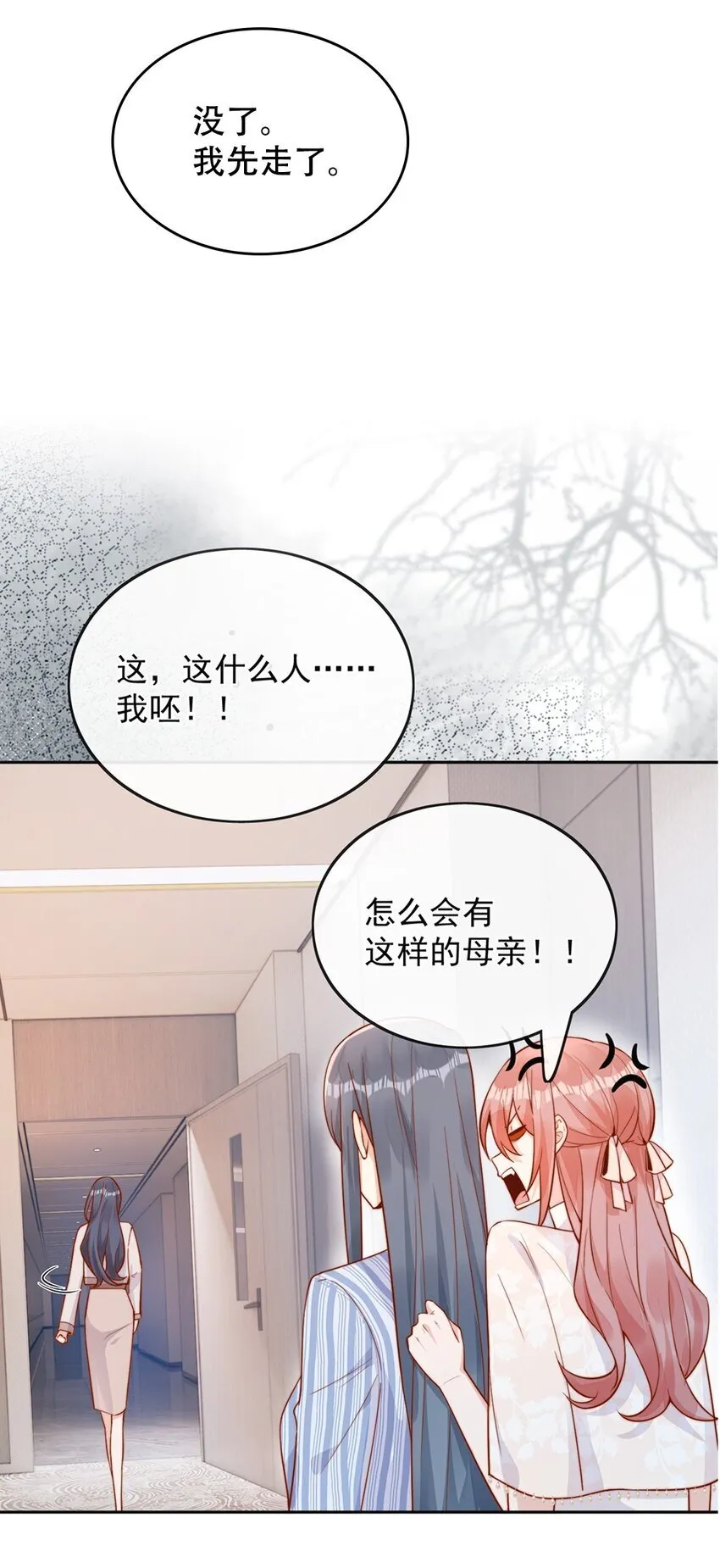 34 于晚不是外人！20