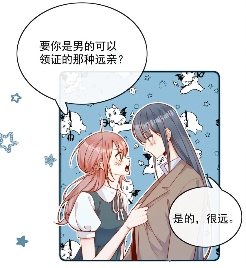43 小妹妹，她喜欢的正是本人17