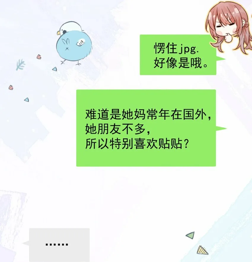 20 我是你们倪总对象！10
