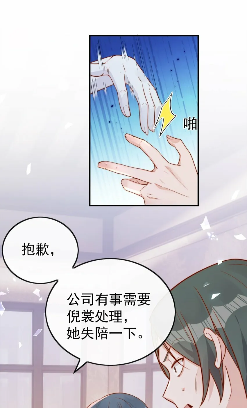 19 我配不配让你喜欢？21