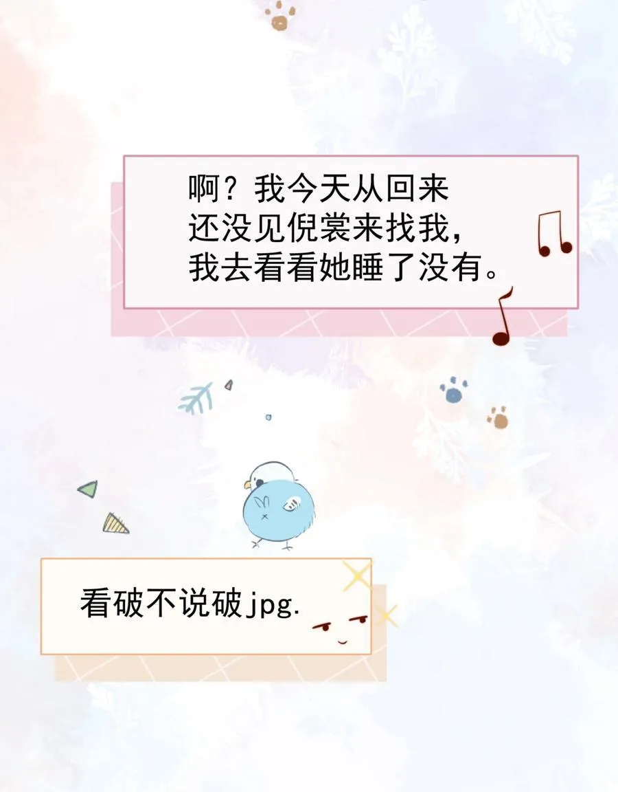 64 这就是心动吗？34
