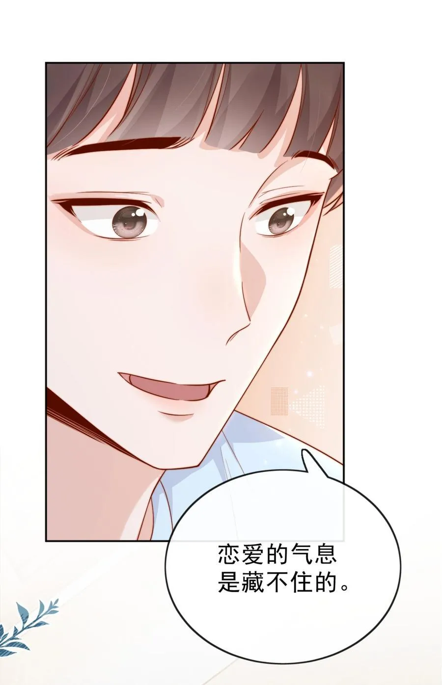 66 怎样让你永远属于我？9