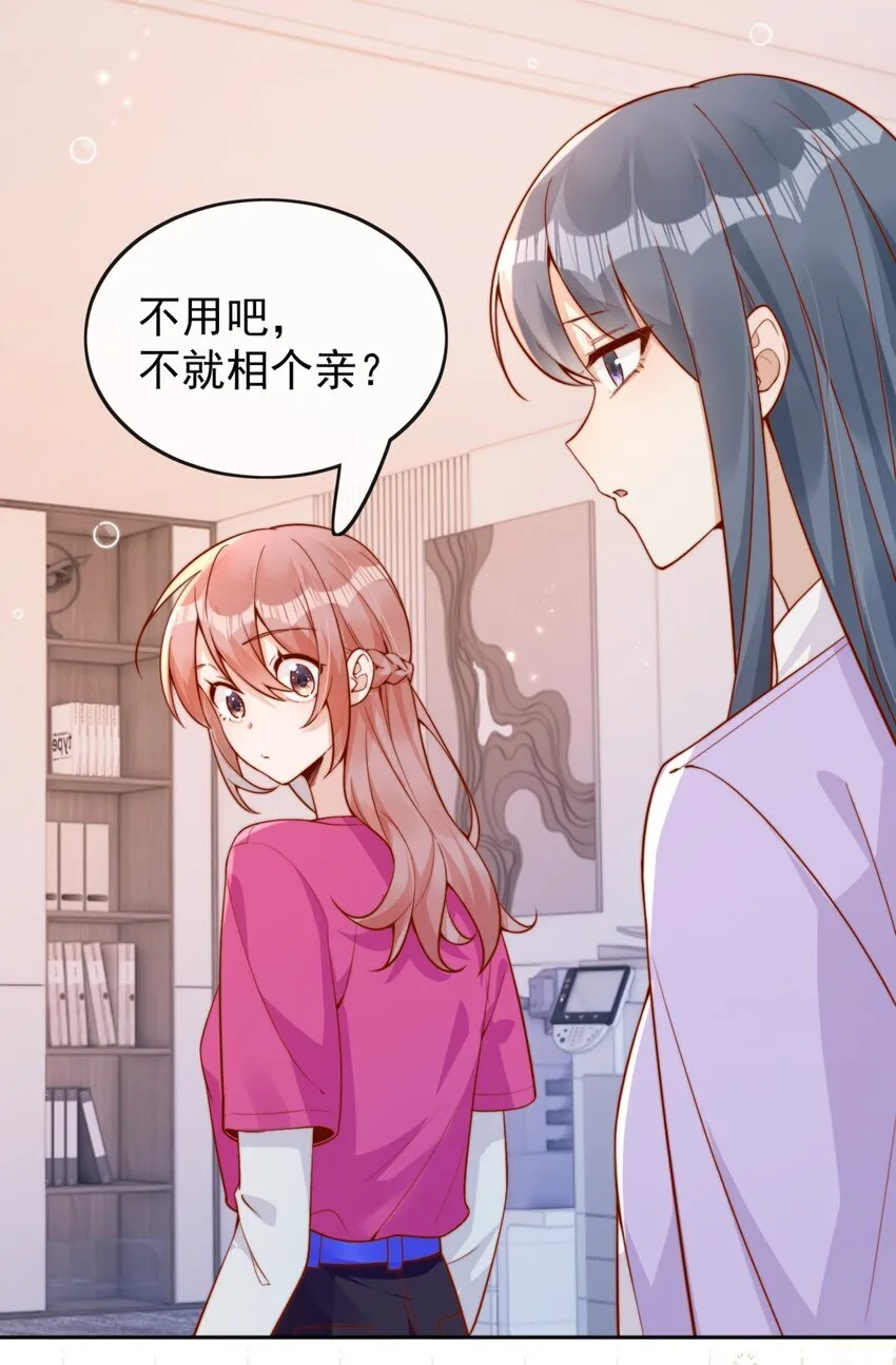 35 相亲？！34