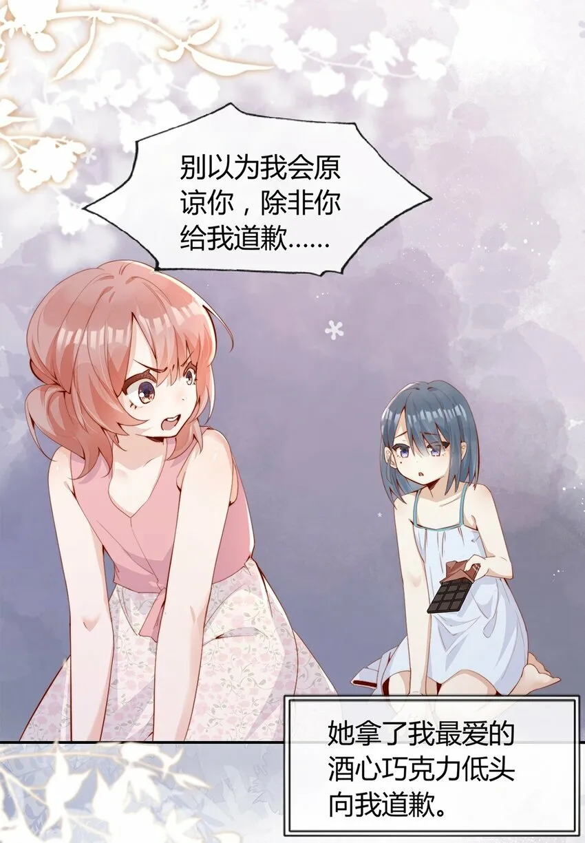 01 孽缘37