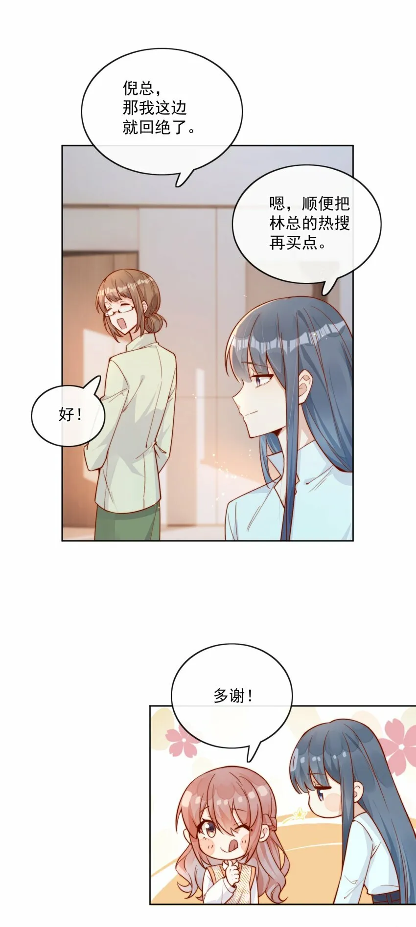 29 换我保护你9
