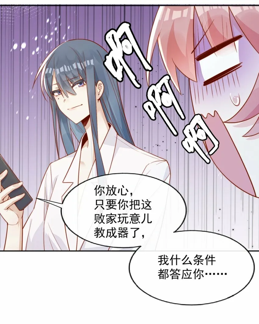 04 你想当总裁夫人吗？21