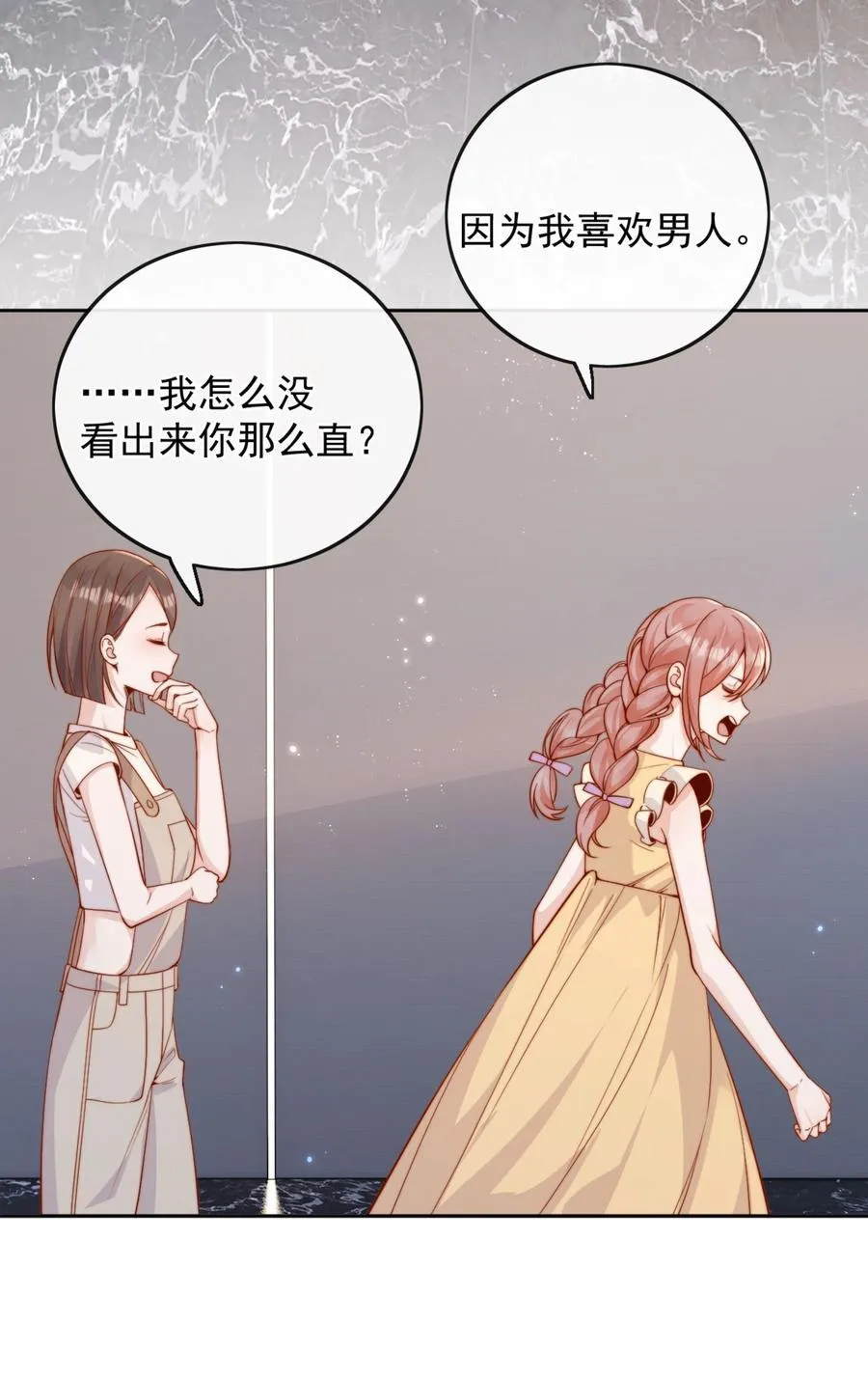 62 被爱情滋润一样？！27