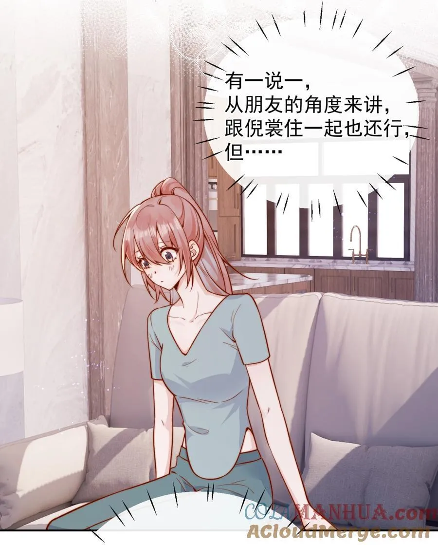 53 融入你进入你32