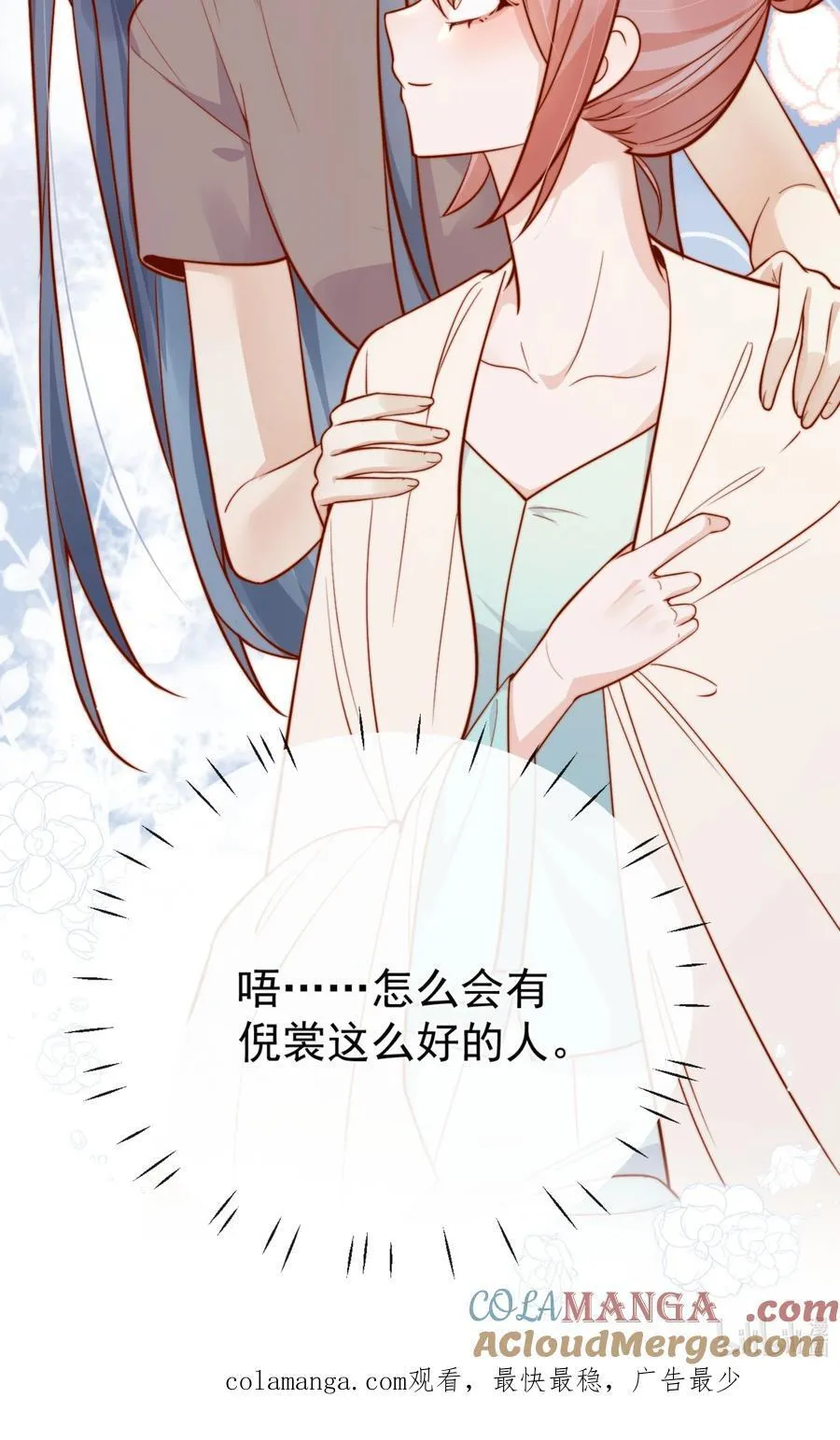 64 这就是心动吗？48